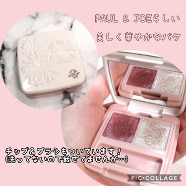 アイカラー デュオ/PAUL & JOE BEAUTE/アイシャドウパレットを使ったクチコミ（2枚目）