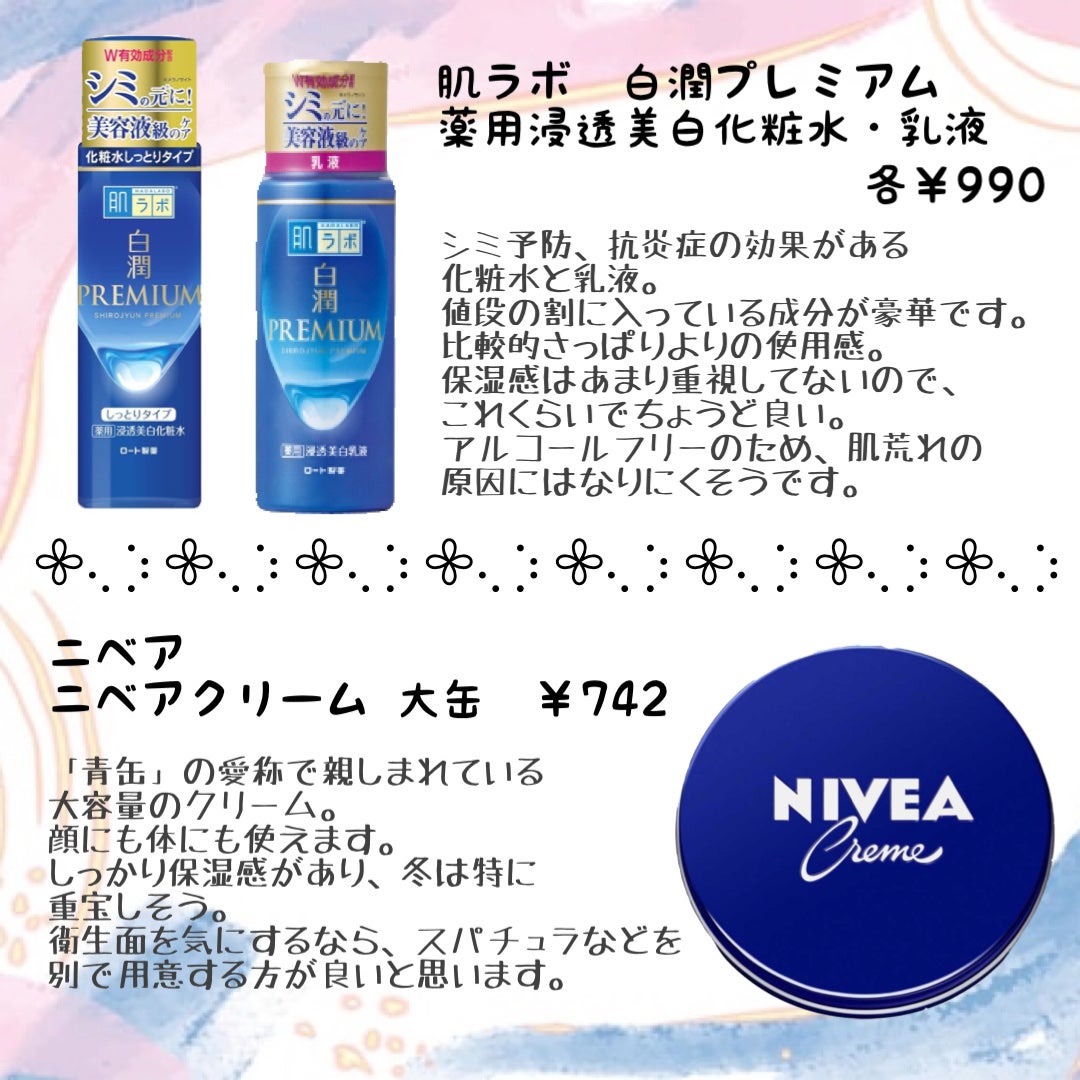 ニベアクリーム/ニベア/ボディクリームを使ったクチコミ(2枚目)