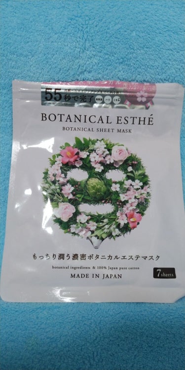 シートマスク エイジモイスト/BOTANICAL ESTHE/シートマスク・パックを使ったクチコミ（1枚目）