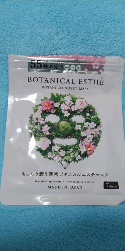 シートマスク エイジモイスト/BOTANICAL ESTHE/シートマスク・パックを使ったクチコミ(1枚目)