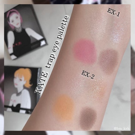 トラップアイパレット/KATE/アイシャドウパレットを使ったクチコミ(4枚目)