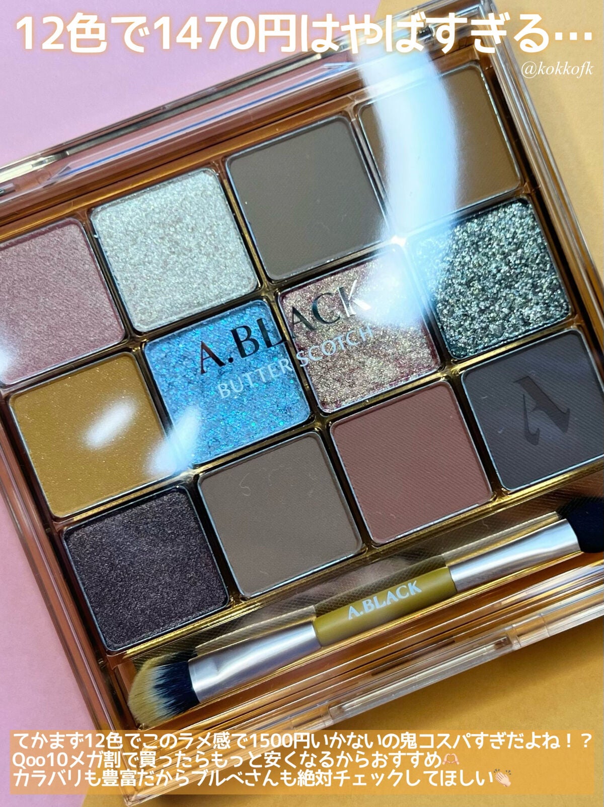 グラムチェンジマルチパレット/A.BLACK/マルチパレットを使ったクチコミ(6枚目)