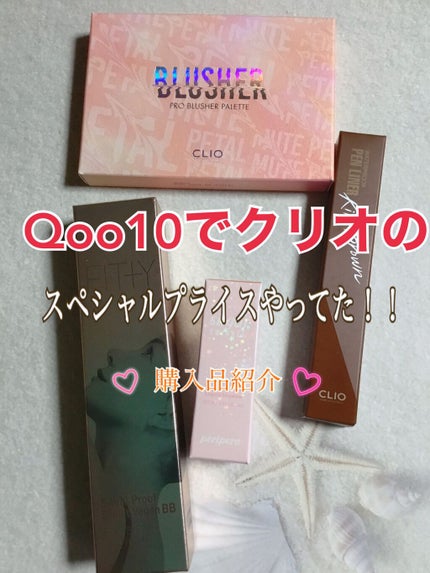 シュガー トゥインクル リキッド シャドウ/PERIPERA/リキッドアイシャドウを使ったクチコミ(1枚目)