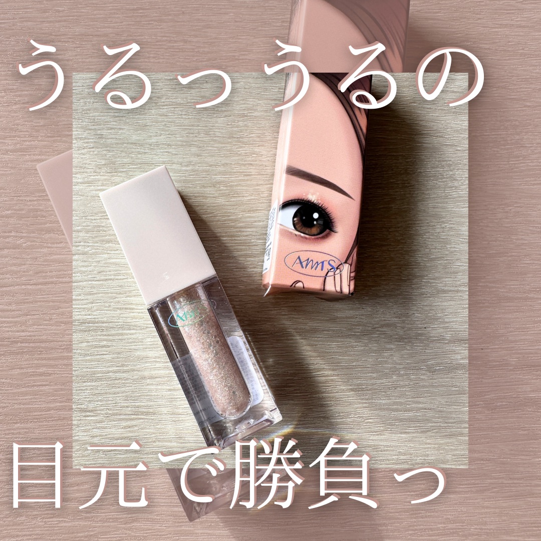 トゥルービューティ グリッター 01 Some Sweet /all my things/グリッターを使ったクチコミ（1枚目）