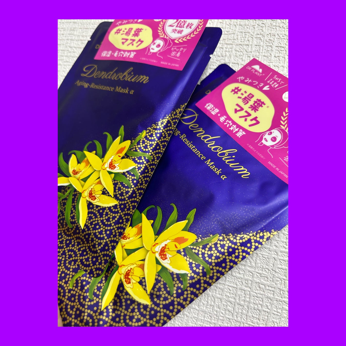 セッコク蘭エイジングケアマスクα/DR PLANT/シートマスク・パックを使ったクチコミ(1枚目)