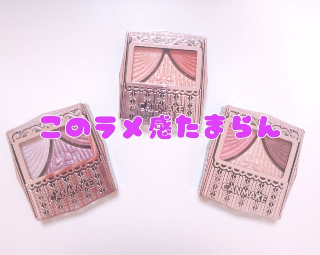 ジューシーピュアアイズ/キャンメイク/アイシャドウパレットを使ったクチコミ(1枚目)