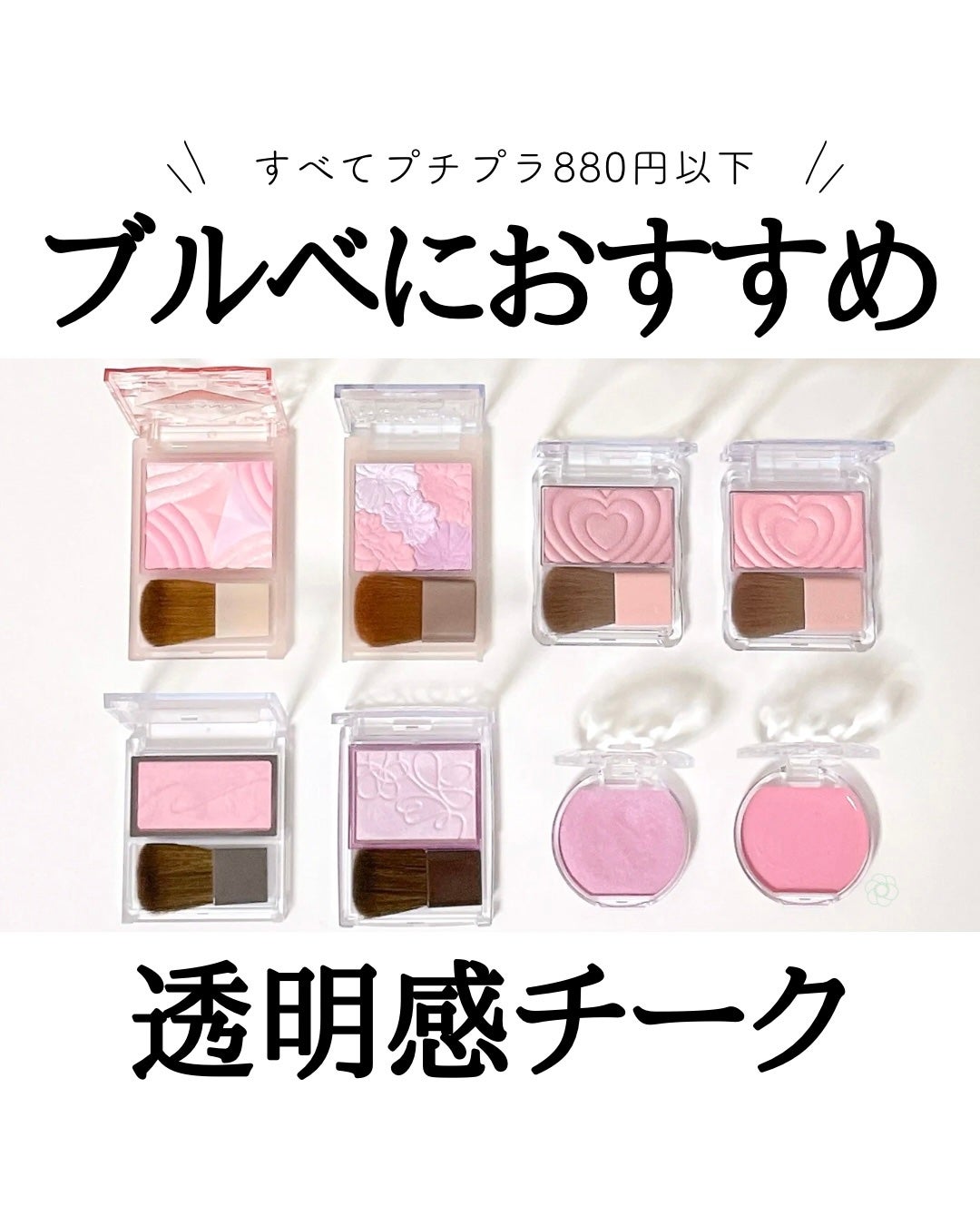 クリームチーク/キャンメイク/ジェル・クリームチークを使ったクチコミ(1枚目)