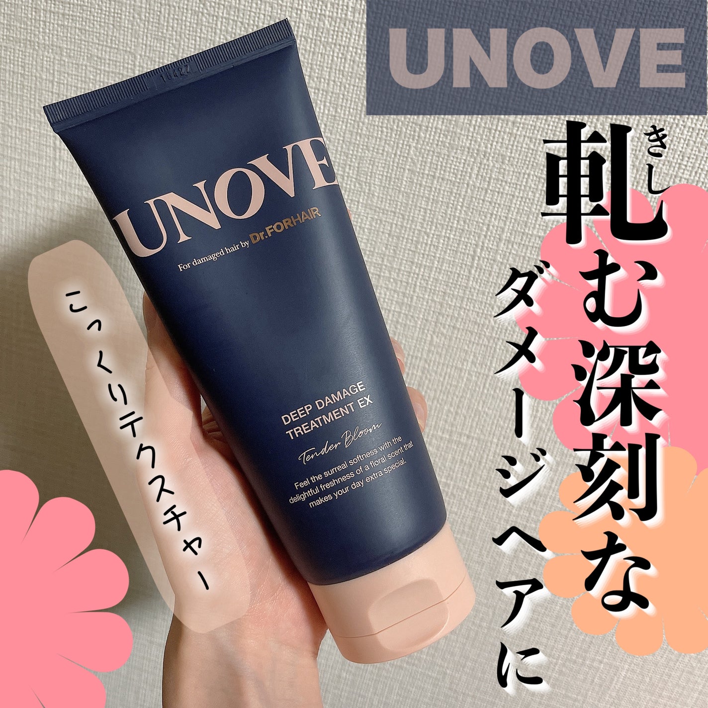 ãã£ãŒããã¡ãŒãžããªãŒãã¡ã³ãEX/UNOVE/æŽãæµããã¢ããªãŒãã¡ã³ãã䜿ã£ãã¯ãã³ãïŒ1æç®ïŒ