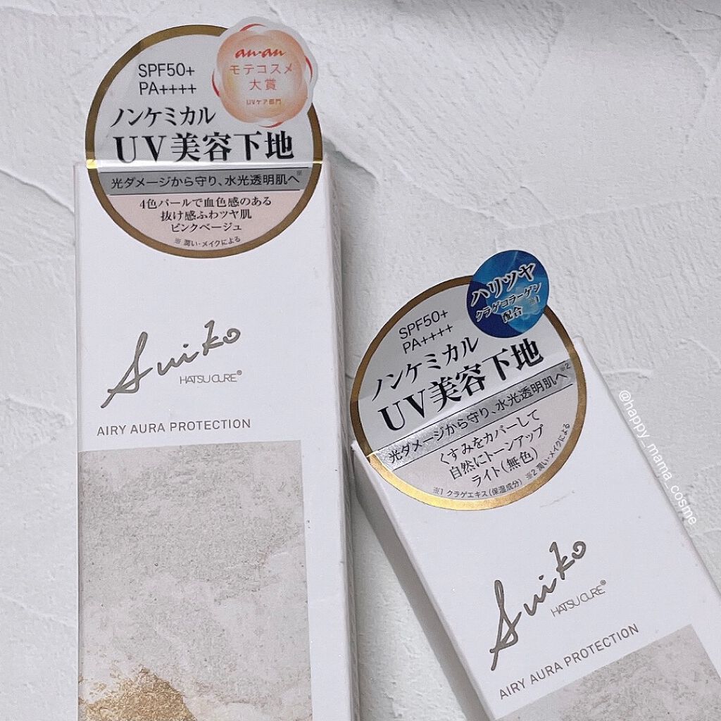 HC アドバンスド エアリーオーラプロテクション/SUIKO HATSUCURE/化粧下地を使ったクチコミ(5枚目)