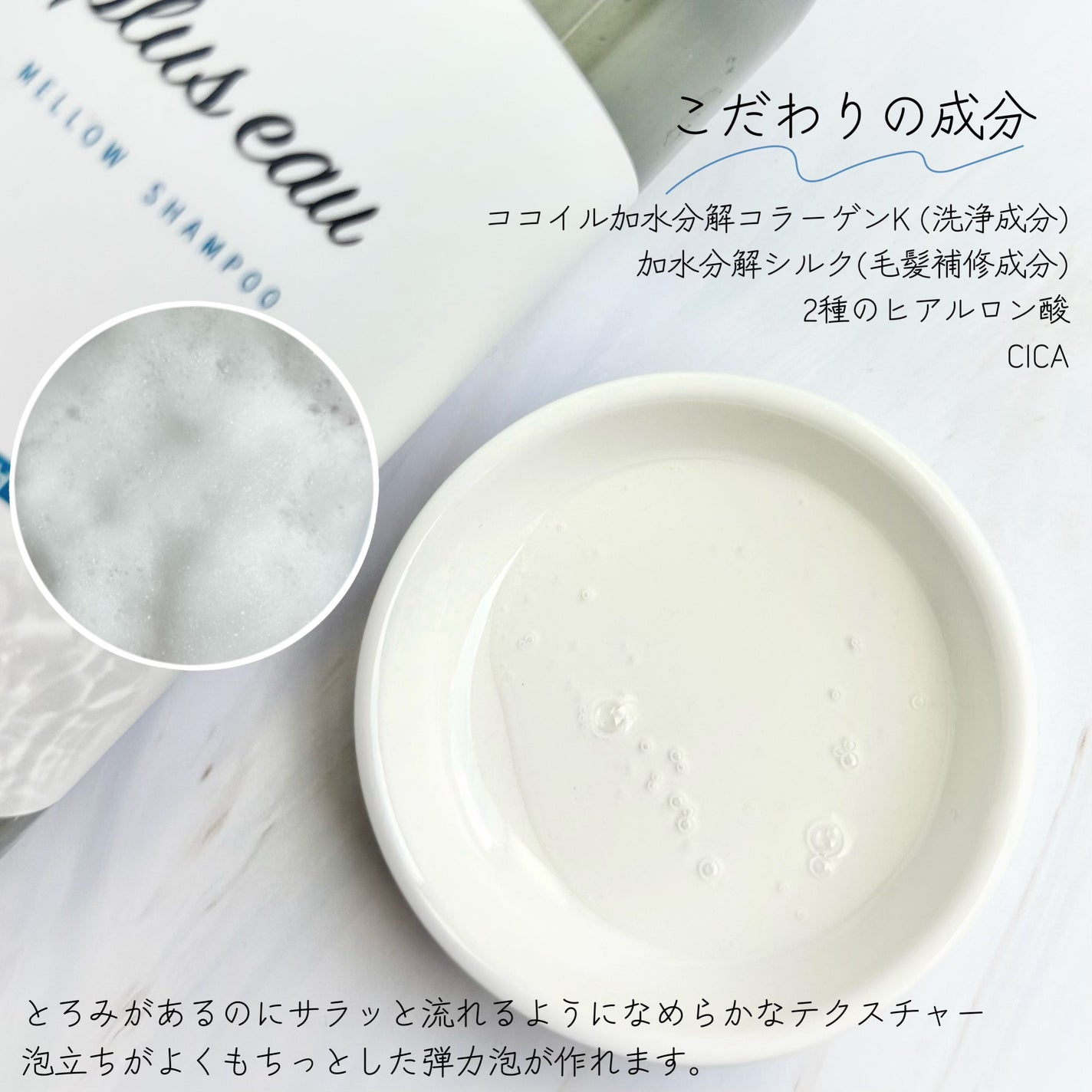 メロウシャンプー/メロウトリートメント/plus eau/市販シャンプーを使ったクチコミ(2枚目)