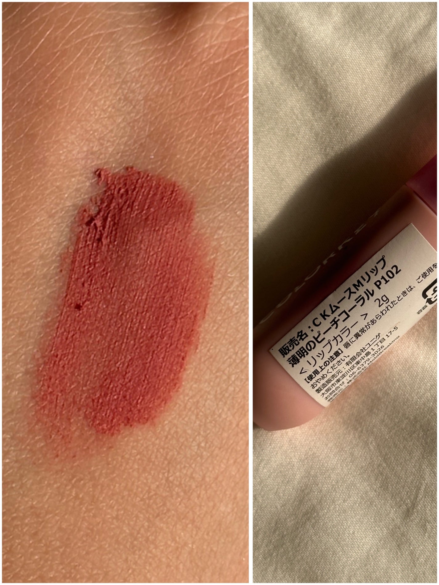 CKムースMリップ(通称:CKムース泥リップ)/COLORKEY/口紅を使ったクチコミ(2枚目)