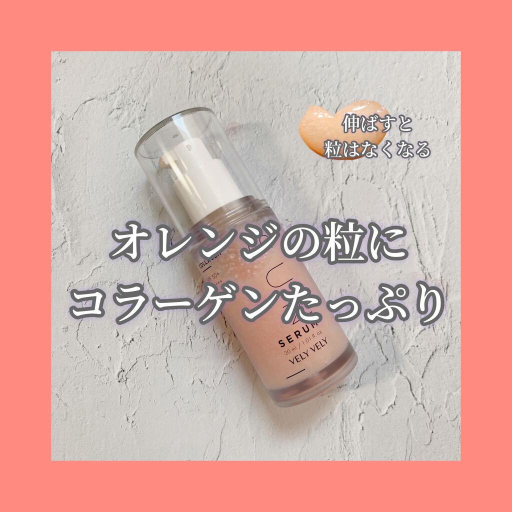 ハリケアコラーゲンサンセラム/VELY VELY/日焼け止めジェルを使ったクチコミ(3枚目)