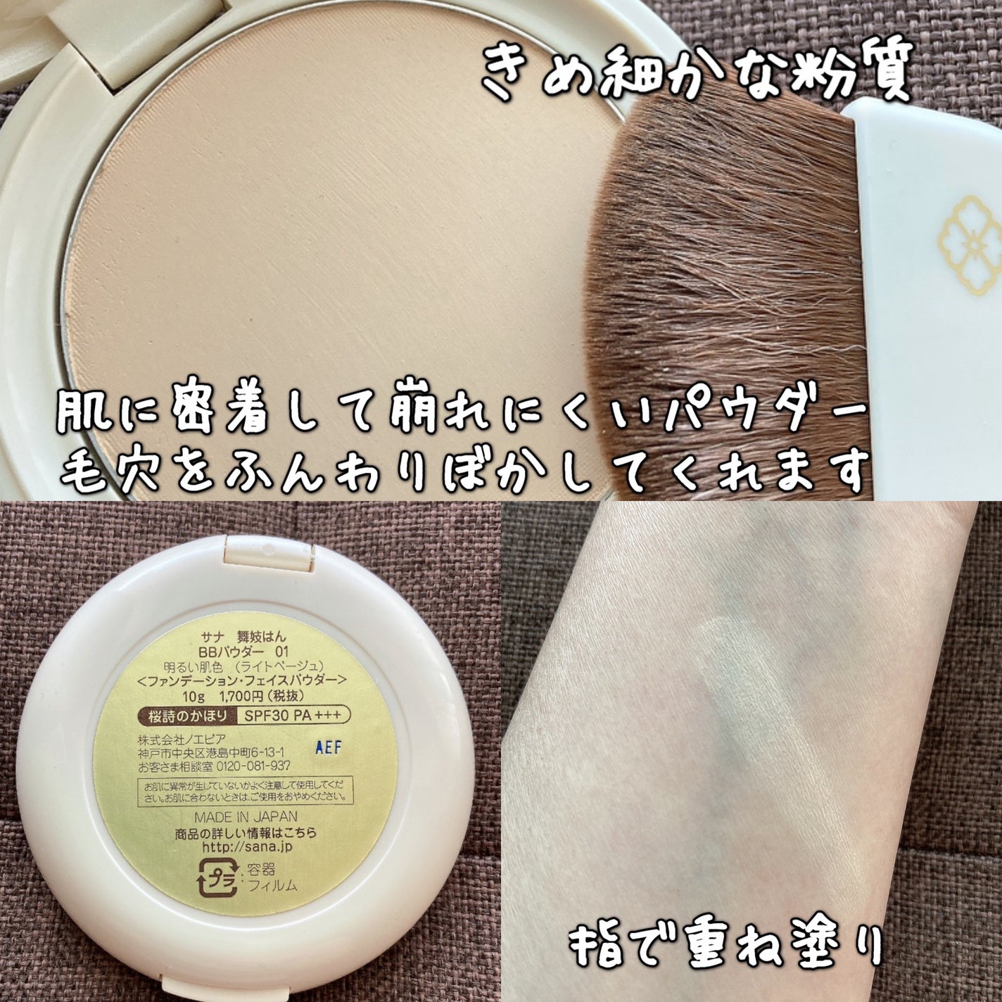 BBパウダー/舞妓はん/パウダーファンデーションを使ったクチコミ(2枚目)