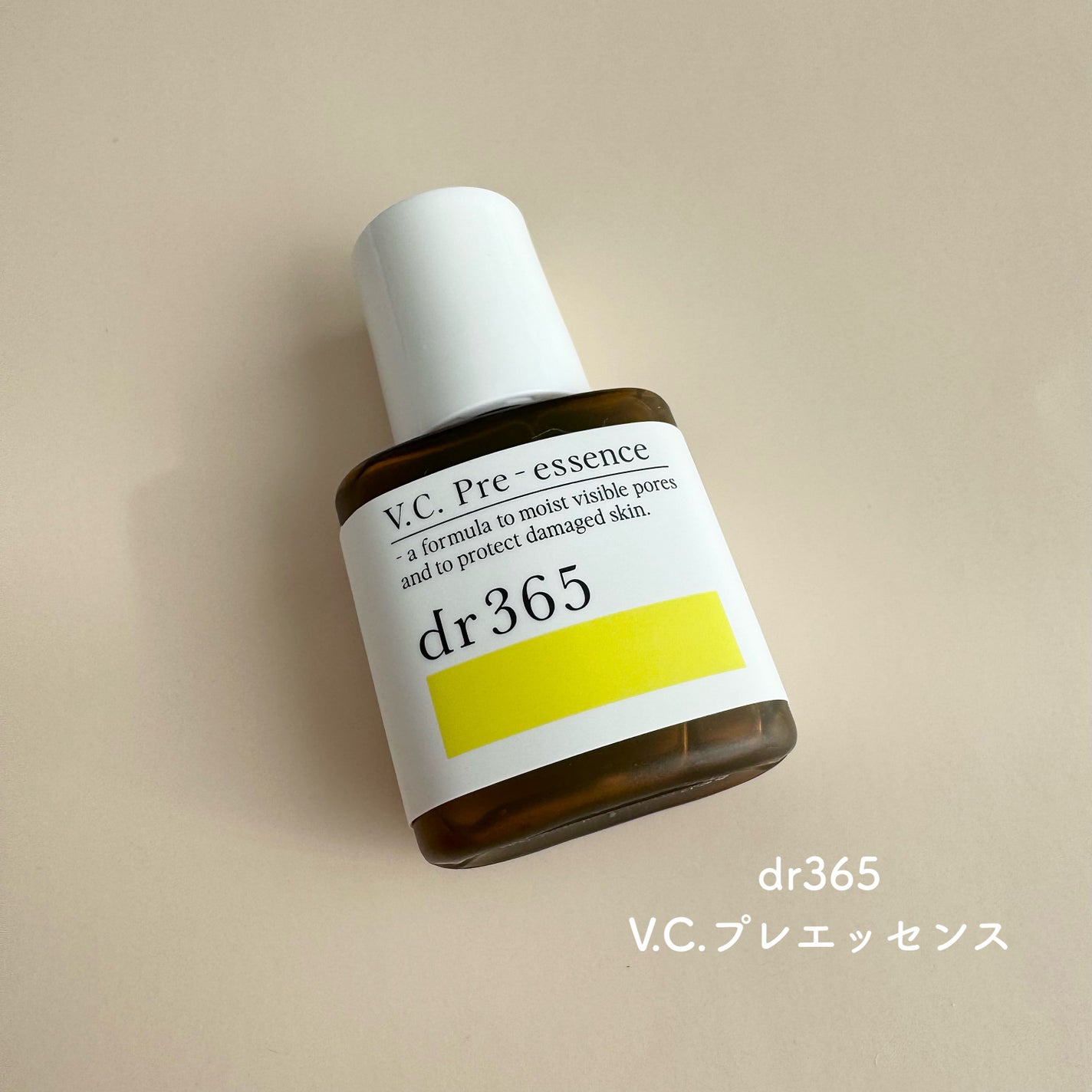 V.C. プレエッセンス/dr365/美容液を使ったクチコミ(1枚目)