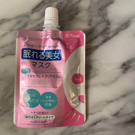 眠れる美女マスク 透明感/ピュレア/フェイスクリームを使ったクチコミ(1枚目)