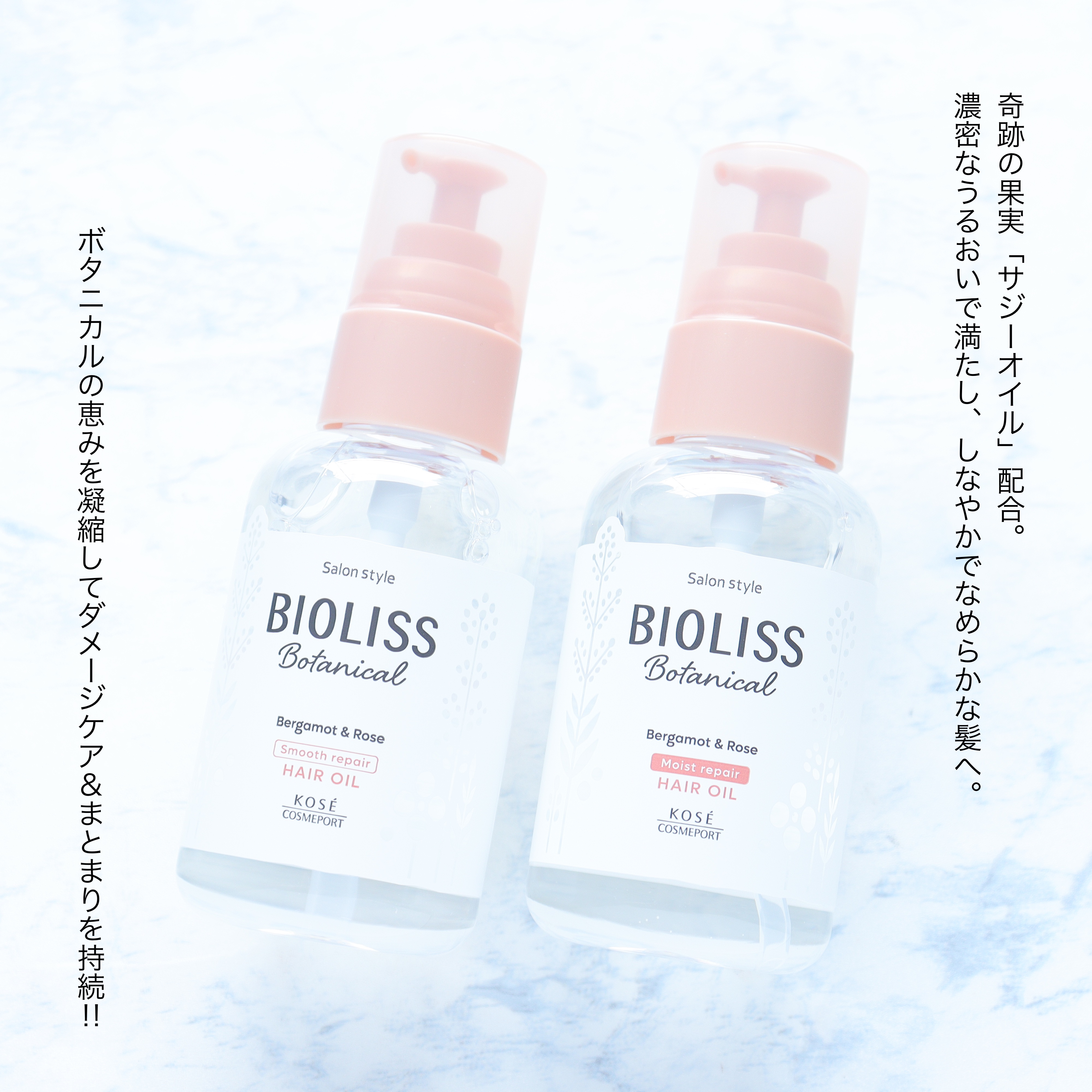 ボタニカル モイスト リペア ヘアオイル/SSビオリス/ヘアオイルを使ったクチコミ（2枚目）