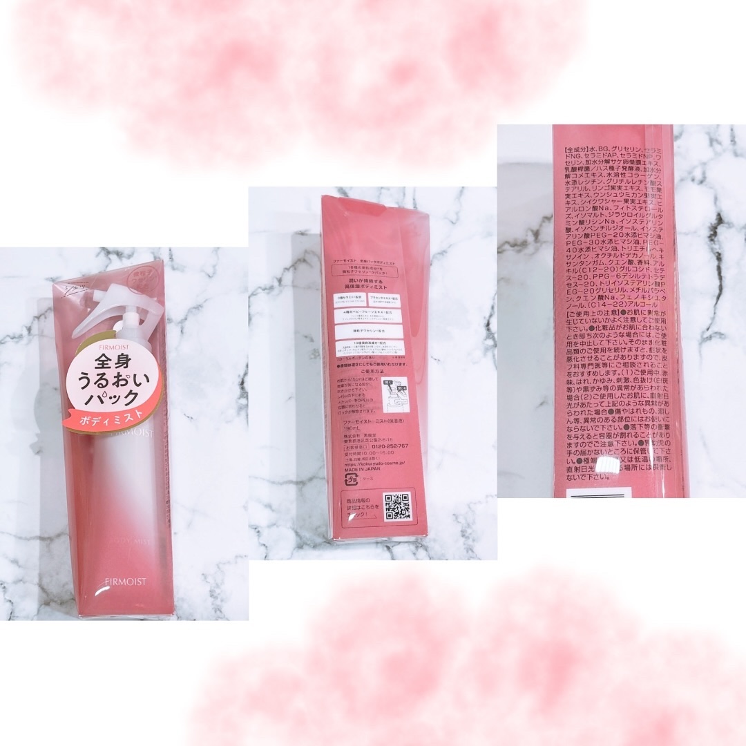 ファーモイスト　全身パックボディミスト/FIRMOIST/ミスト状化粧水を使ったクチコミ（2枚目）