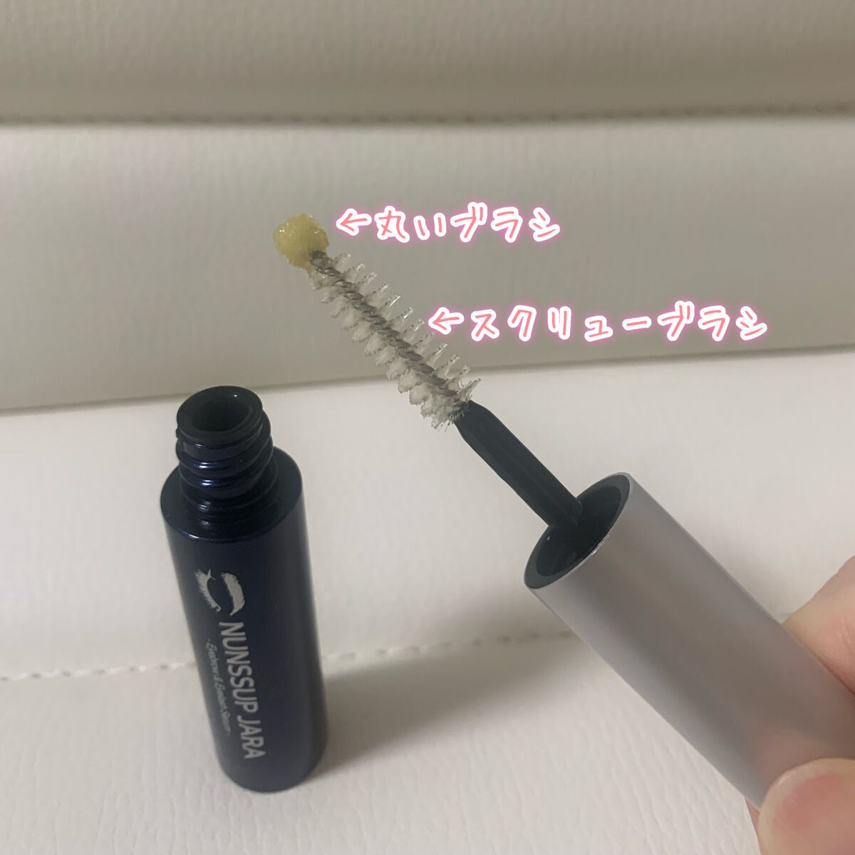 Eyebrow&Eyelash Serum/NUNSSUP JARA/まつげ美容液を使ったクチコミ(2枚目)