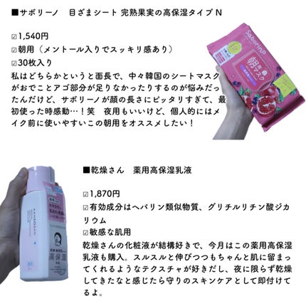 モイスチャライジングセラム/エトヴォス/美容液を使ったクチコミ(4枚目)