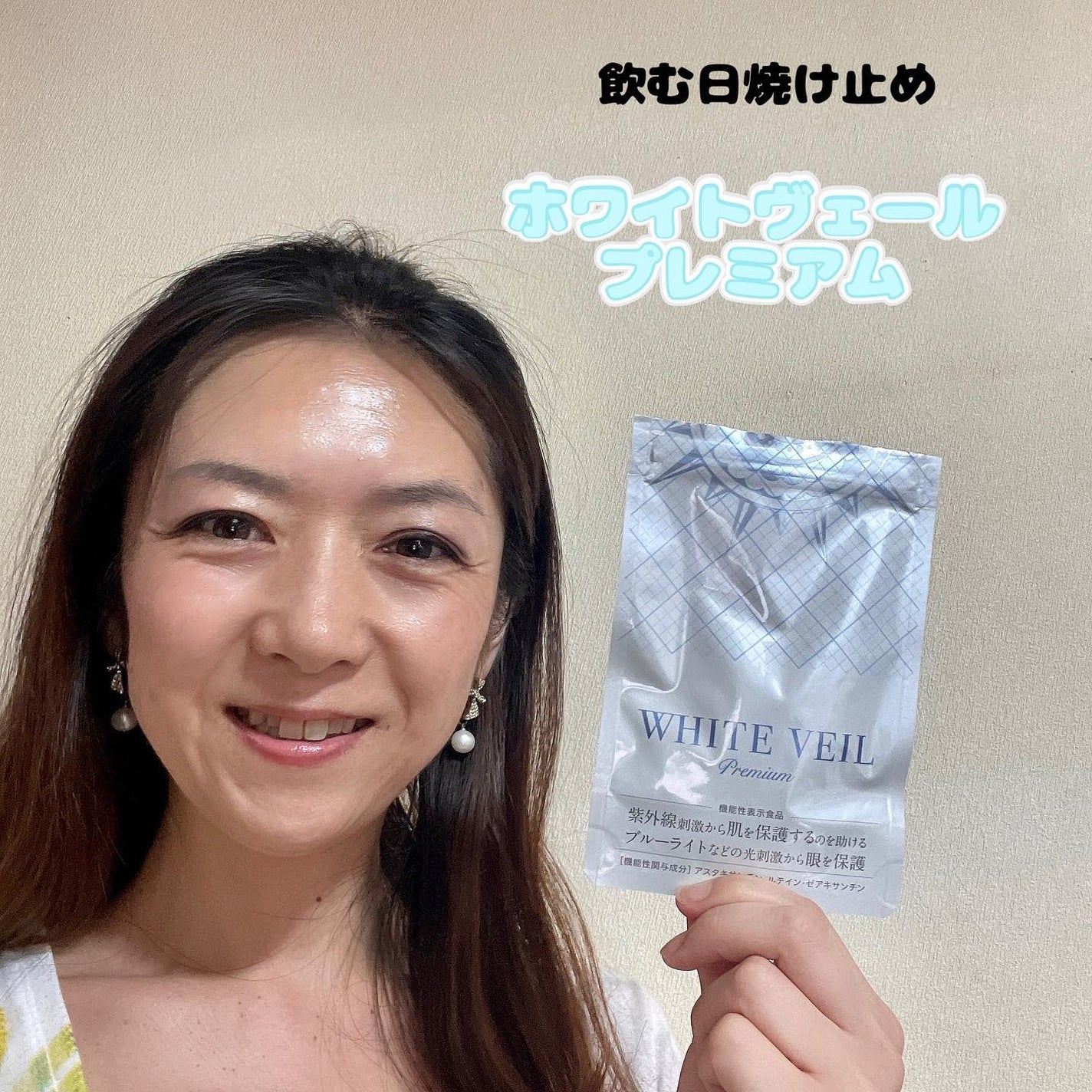 miyukihappy on LIPS 「日差しが強いので、飲む日焼け止めを服用し始めました☀️ホワイト..」(1枚目)