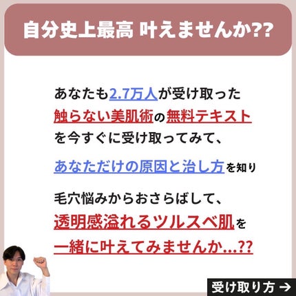 あなたの肌に合ったスキンケア💐コーくん先生 on LIPS 「【2.7万人が効果を実感】毛穴の開きが3日消える裏技🔥..あな..」(9枚目)