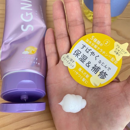 スグニ モイストトリートメント/SGNI/洗い流すヘアトリートメントを使ったクチコミ(1枚目)