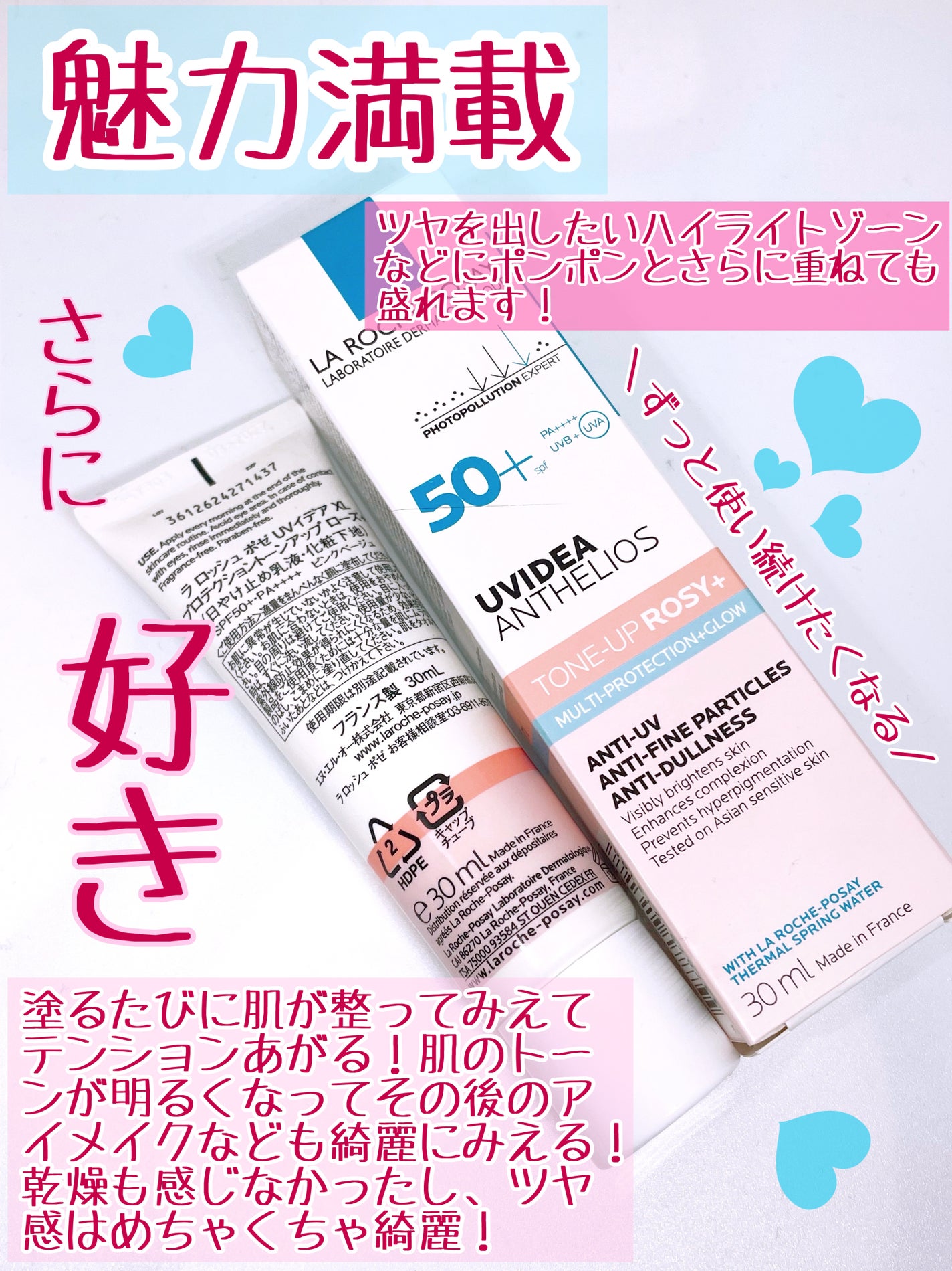 UVイデア XL プロテクショントーンアップ ローズ+/ラ ロッシュ ポゼ/日焼け止め・UVケアを使ったクチコミ(3枚目)