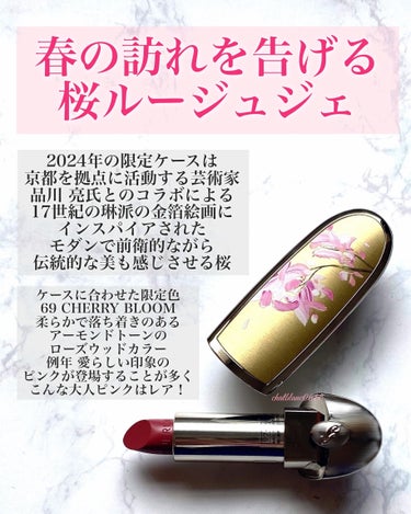 ルージュ ジェ サテン N°63 ロージー ブルーム(限定)/GUERLAIN/口紅を使ったクチコミ（3枚目）