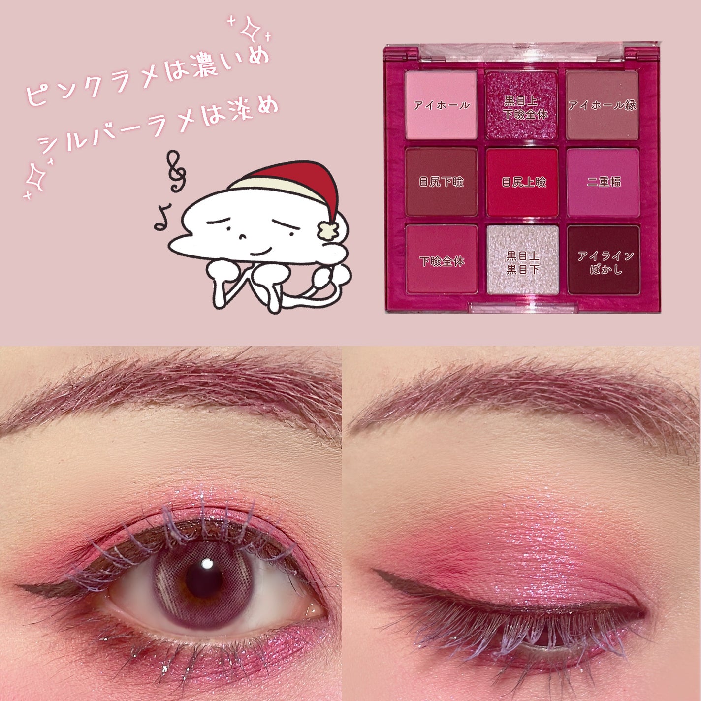 ラメ戦士 on LIPS 「mude.いちごコレクション アイシャドウパレット#01HBD..」(6枚目)