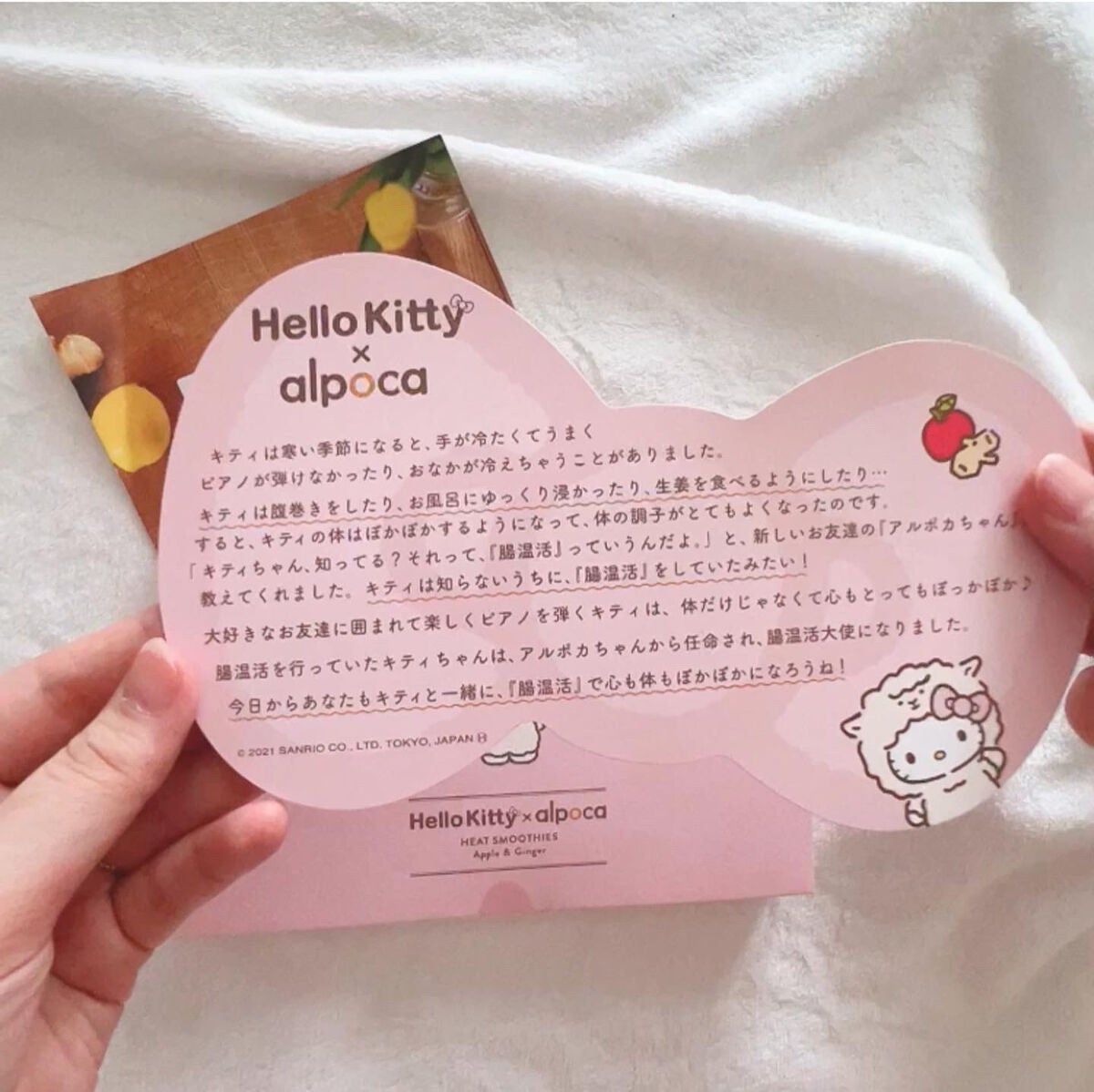 ヒートスムージー/アルポカ/スムージーを使ったクチコミ(2枚目)