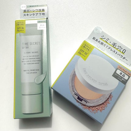 ミネラル 薬用プライマーベース/TIME SECRET/化粧下地を使ったクチコミ(9枚目)