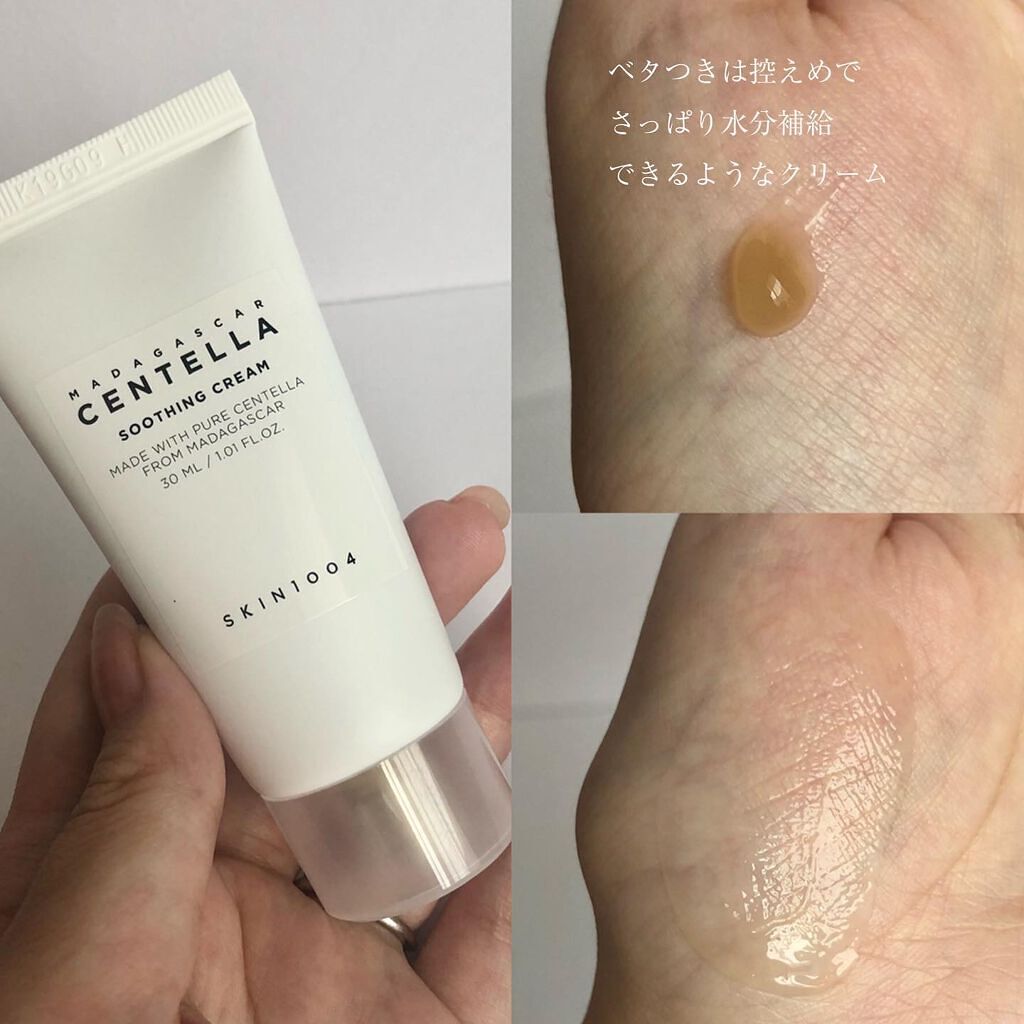 センテラ トラベルキット/SKIN1004/トライアルキットを使ったクチコミ(6枚目)