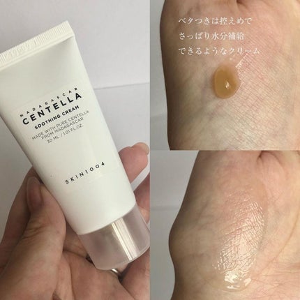 センテラ トラベルキット/SKIN1004/トライアルキットを使ったクチコミ(6枚目)