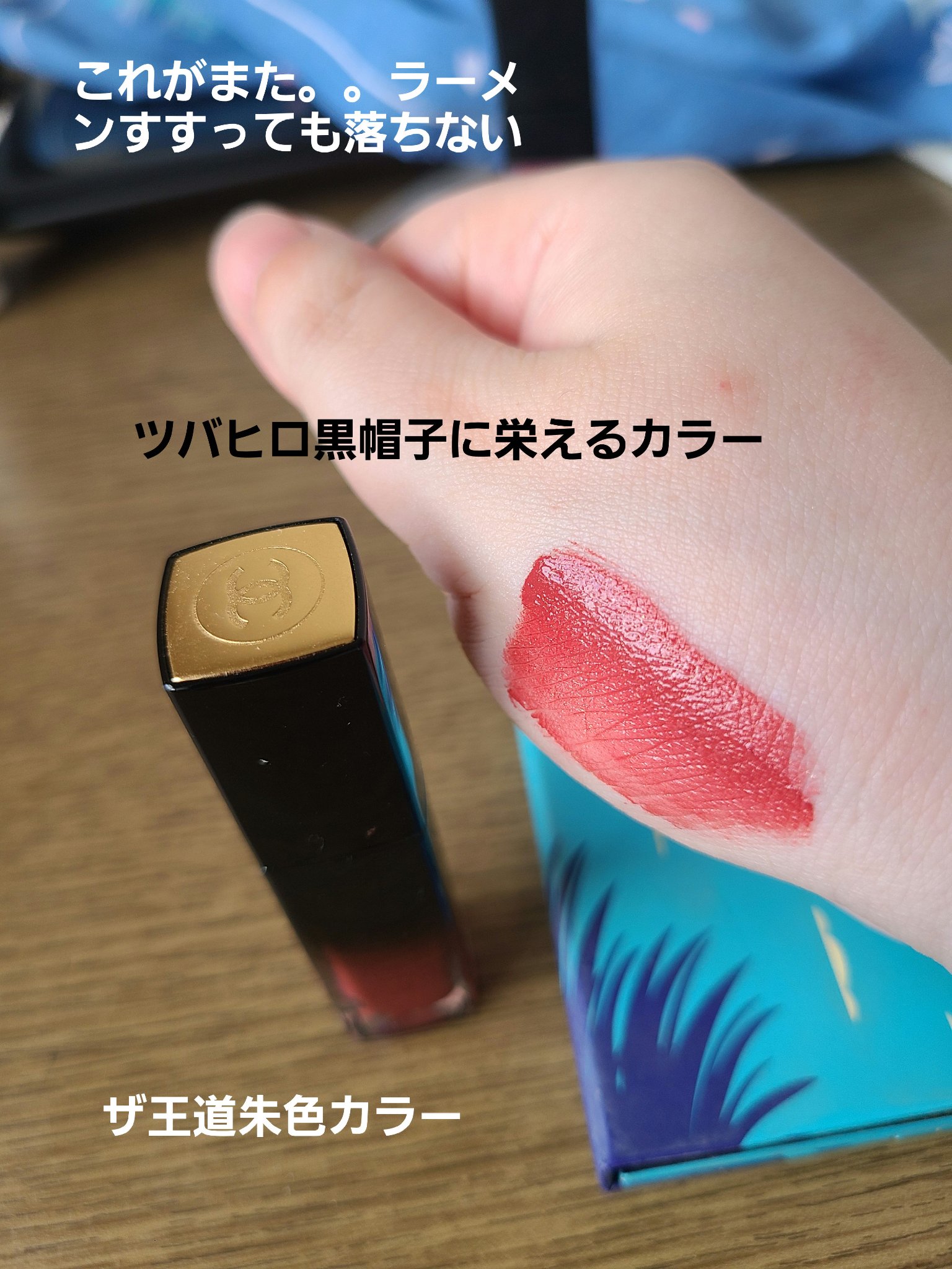 ルージュ アリュール ラック 84 ローズ アンビギュ/CHANEL/口紅を使ったクチコミ（2枚目）