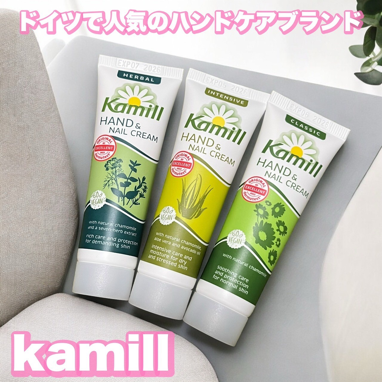 ハンド＆ネイルクリームミニ 企画セット30ml*3/カミール/その他キットセットを使ったクチコミ（1枚目）