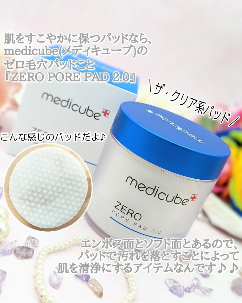 ゼロ毛穴パッド 2.0/MEDICUBE/トナーパッドを使ったクチコミ（2枚目）