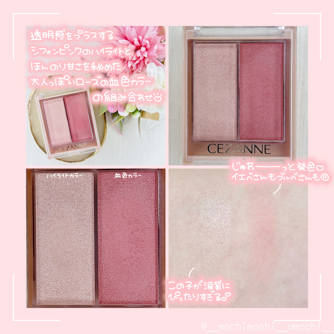 フェイスグロウカラー/CEZANNE/クリームハイライトを使ったクチコミ（2枚目）