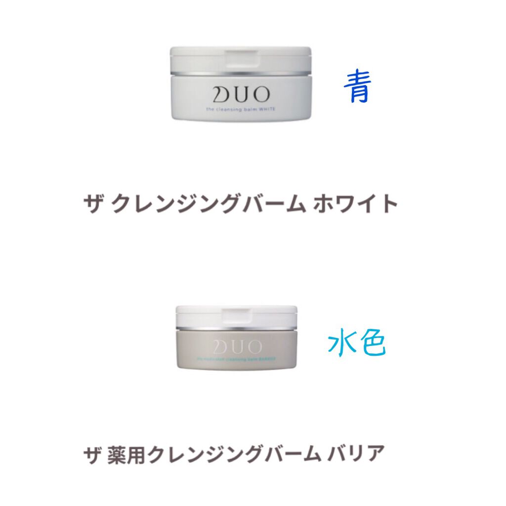 デュオ ザ クレンジングバーム/DUO/クレンジングバームを使ったクチコミ(2枚目)
