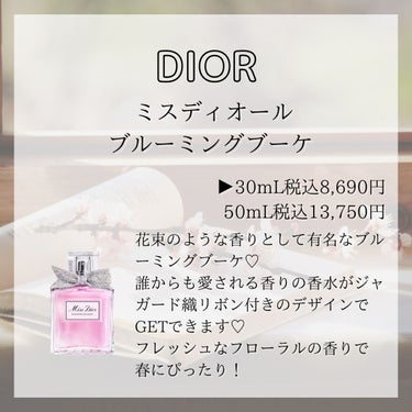 ミス ディオール ブルーミング ブーケ ローラー パール/Dior/香水(レディース)を使ったクチコミ（5枚目）