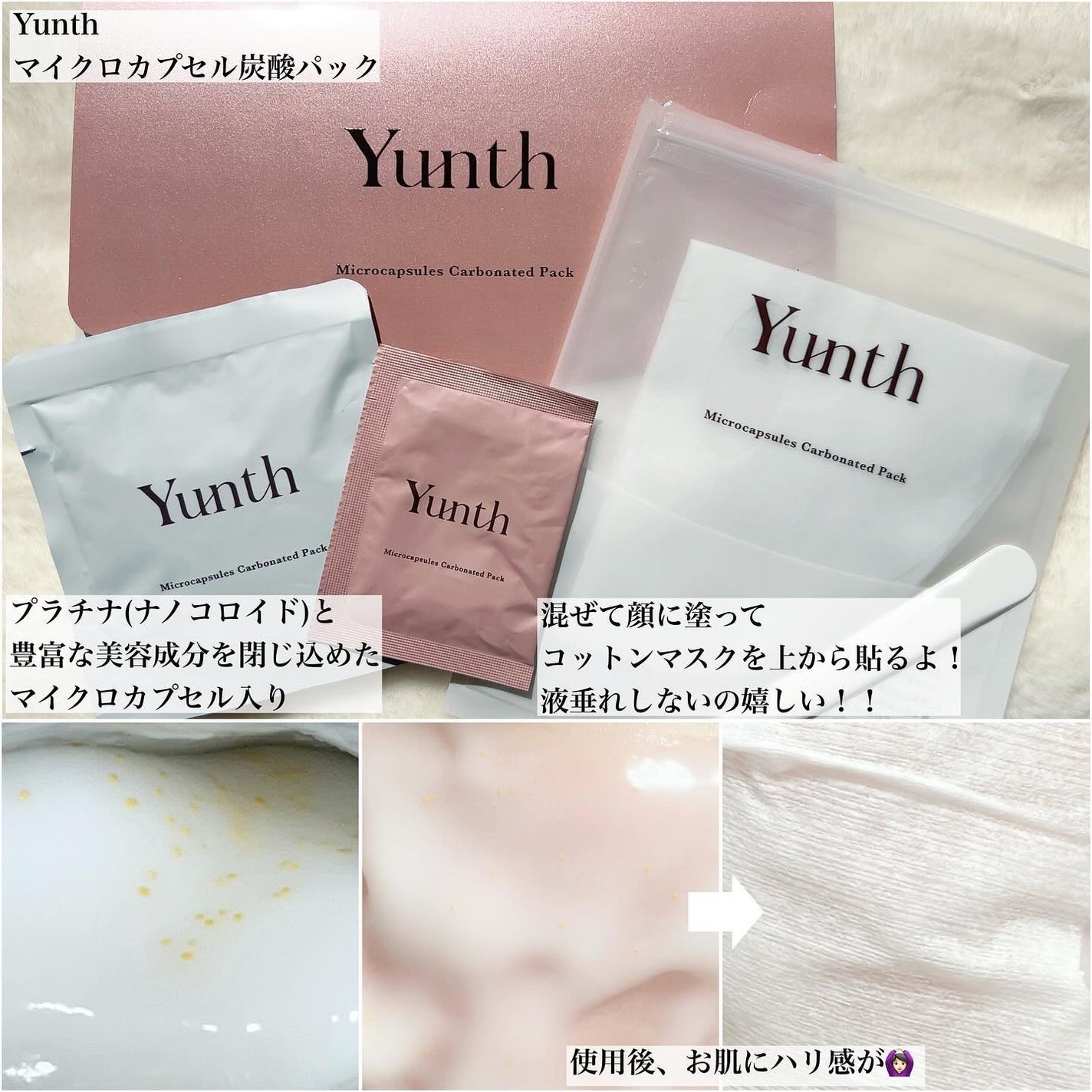 マイクロカプセル炭酸パック/Yunth/洗い流すパック・マスクを使ったクチコミ(5枚目)