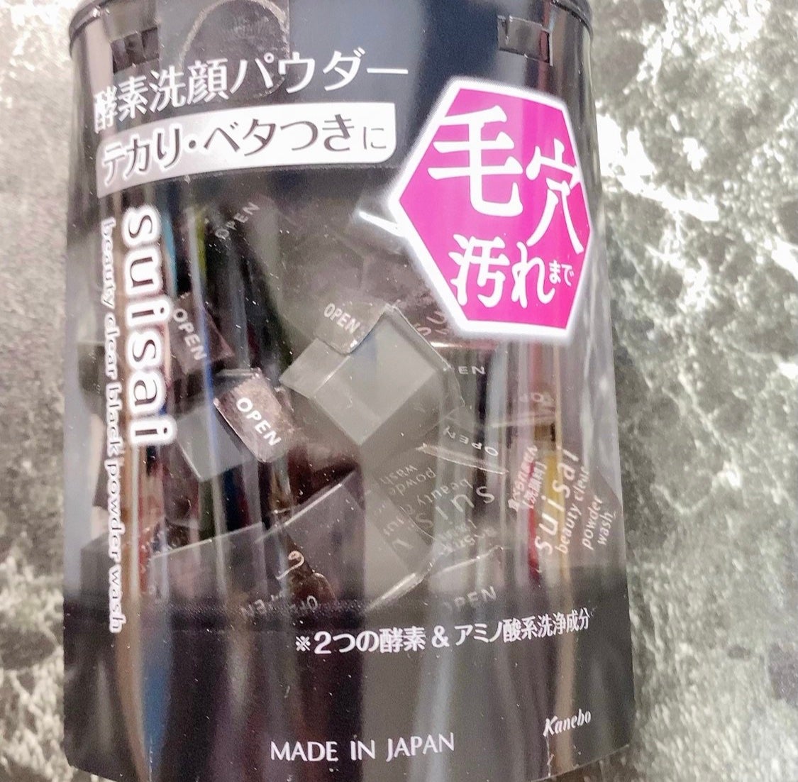 スイサイ ビューティクリア ブラック パウダーウォッシュ/suisai/洗顔パウダーを使ったクチコミ(2枚目)