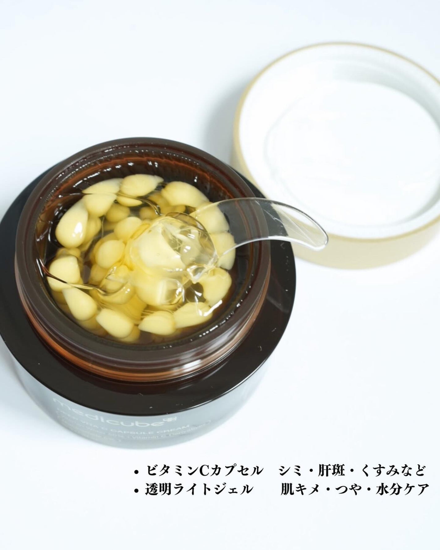 ディープビタCカプセルクリーム/MEDICUBE/フェイスクリームを使ったクチコミ(3枚目)