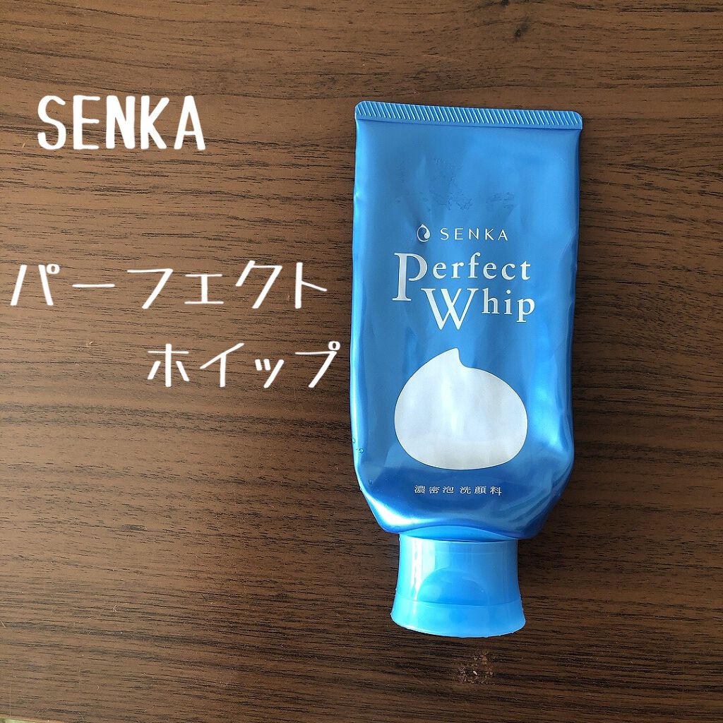 パーフェクトホイップn/SENKA(専科)/洗顔フォームを使ったクチコミ(1枚目)