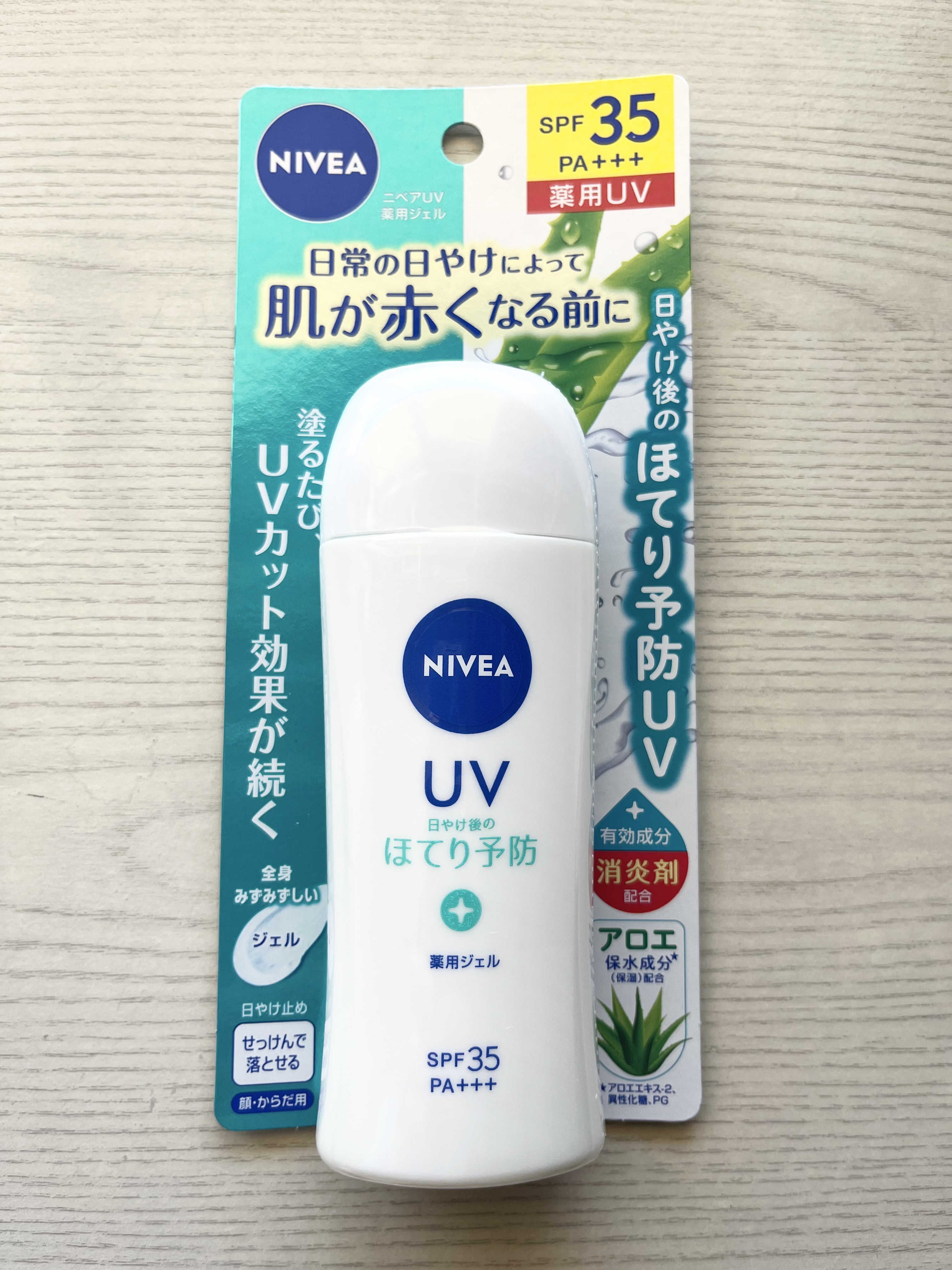 ニベアUV 薬用ジェル/ニベア/日焼け止めジェルを使ったクチコミ（1枚目）
