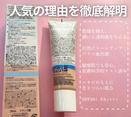 UVイデア XL プロテクショントーンアップ ローズ/ラ ロッシュ ポゼ/日焼け止めクリームを使ったクチコミ(2枚目)
