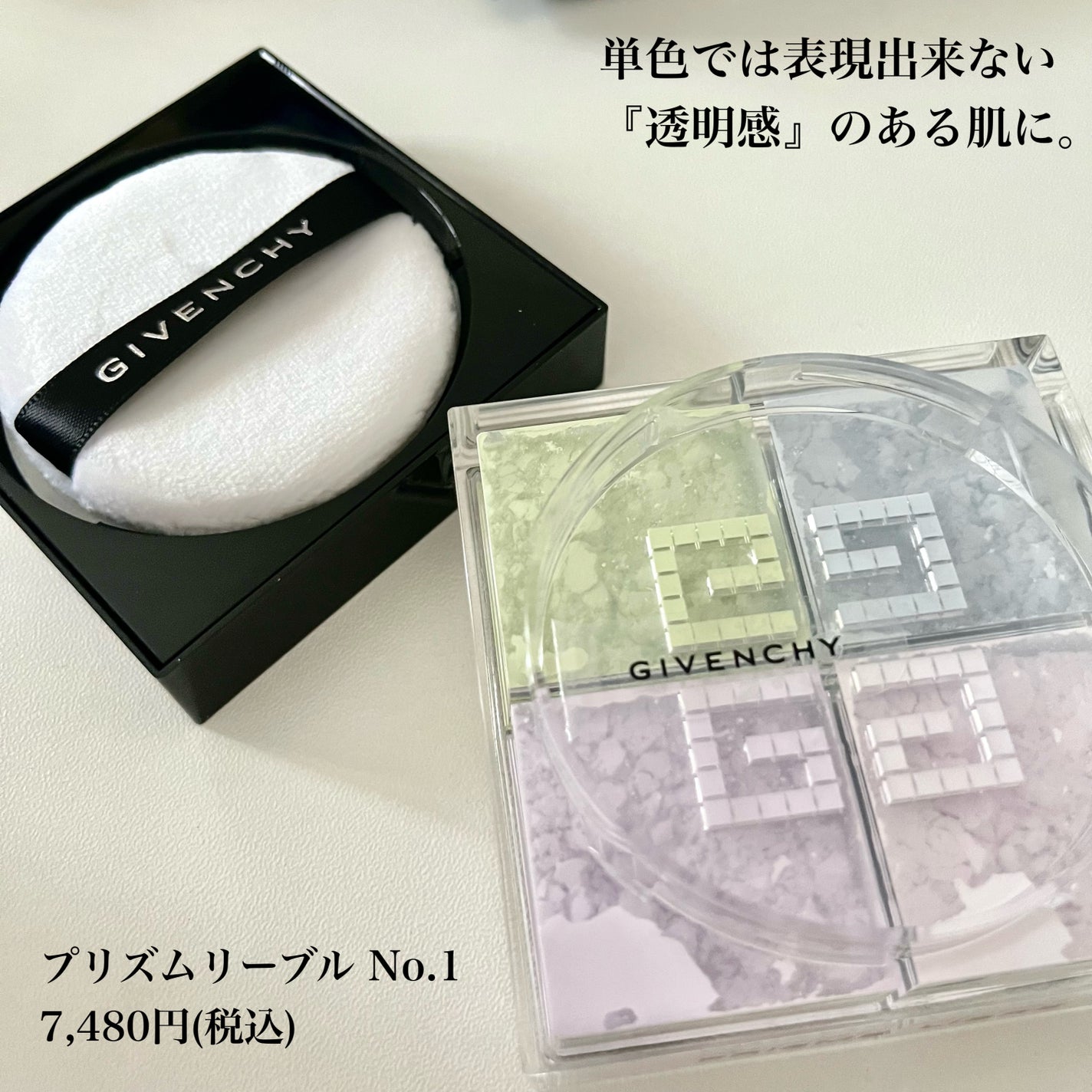 ããªãºã ã»ãªãŒãã«/GIVENCHY/ã«ãŒã¹ããŠããŒã䜿ã£ãã¯ãã³ãïŒ3æç®ïŒ