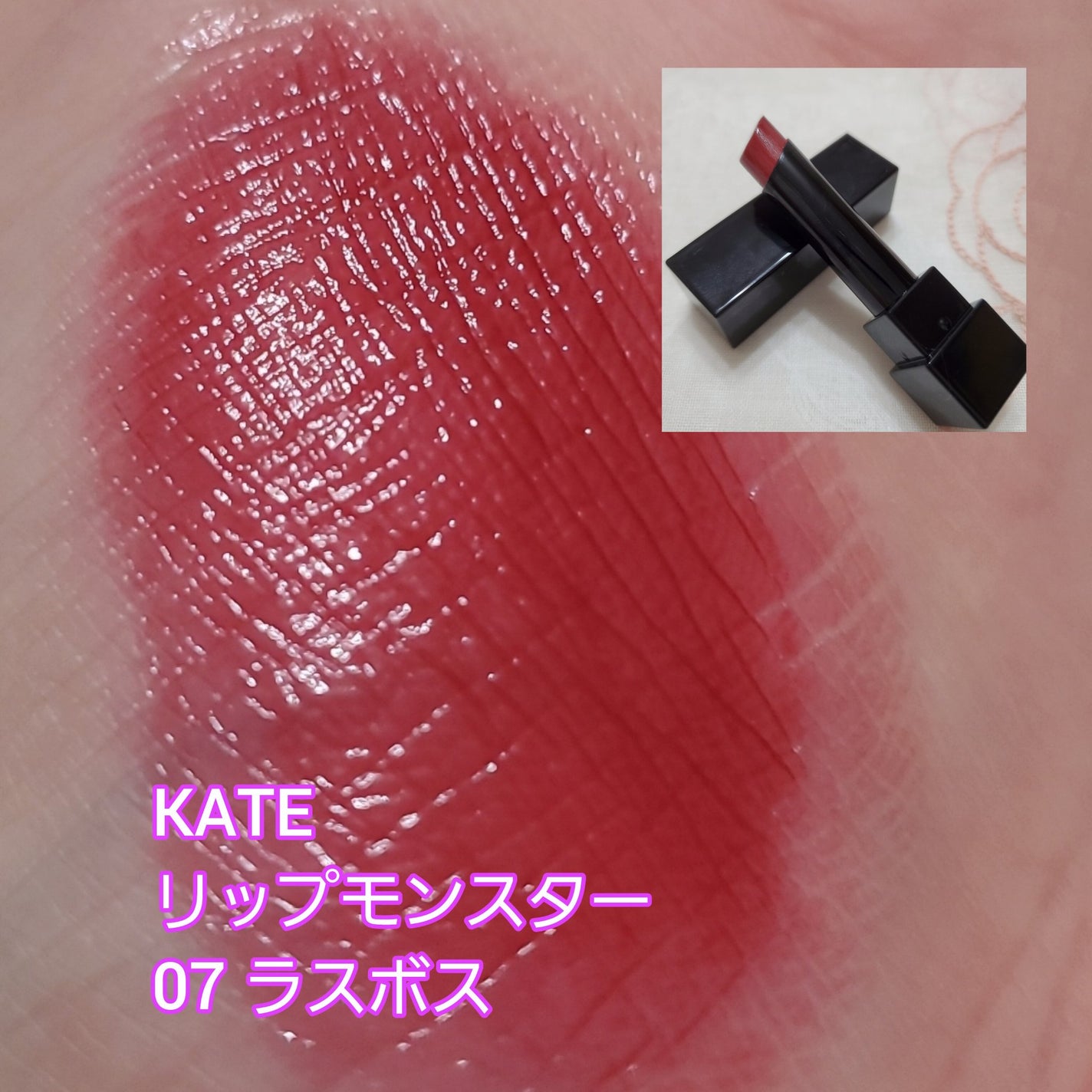 ケイト リップモンスター/KATE/口紅を使ったクチコミ(4枚目)