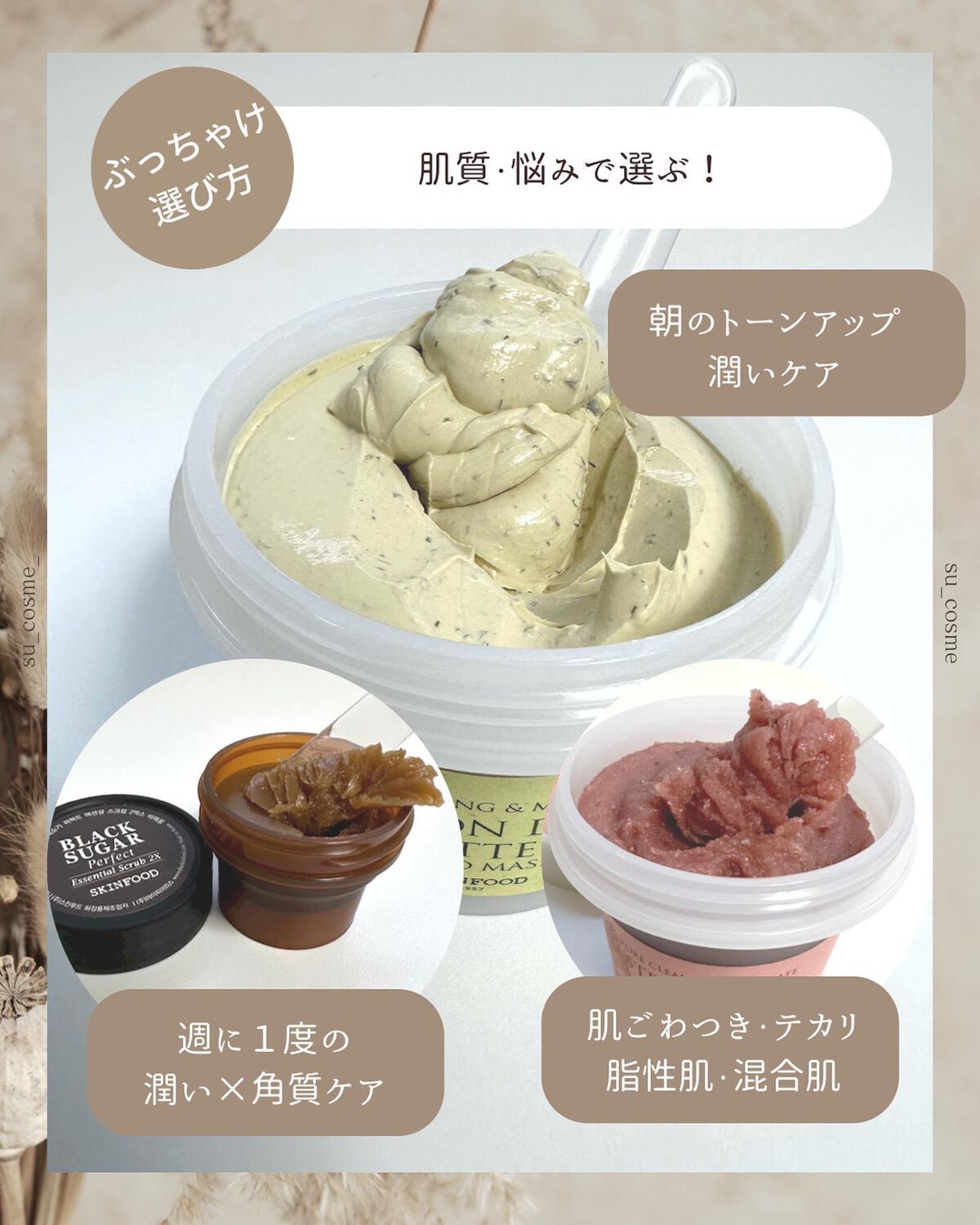 ブラックシュガーマスク ウォッシュオフ/SKINFOOD/洗い流すパック・マスクを使ったクチコミ(6枚目)