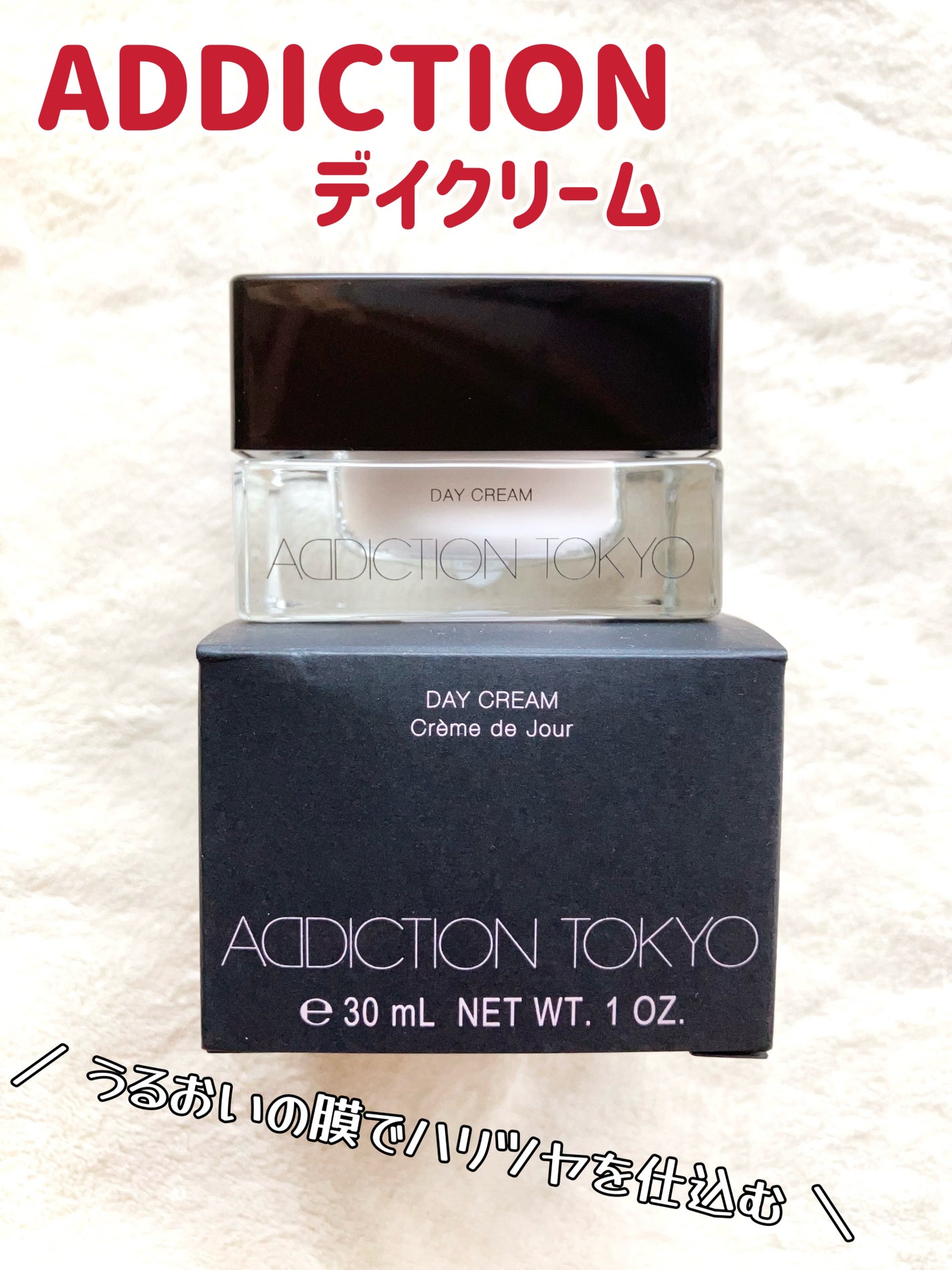 アディクション デイクリーム/ADDICTION/化粧下地を使ったクチコミ(1枚目)