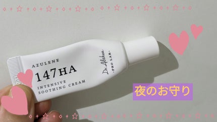 147バリアクリーム/Dr.Althea/フェイスクリームを使ったクチコミ(1枚目)